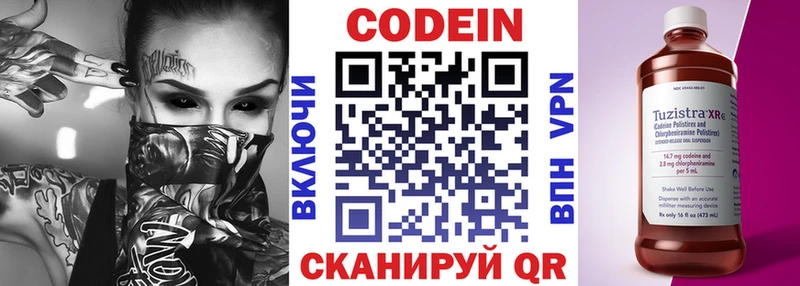 Кодеин Purple Drank  Купить закладки  Ишимбай 
